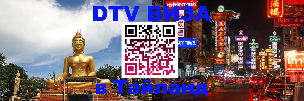 Сколько стоит DTV виза — актуальные цены, оформление даже без документов - 05.10.2025 